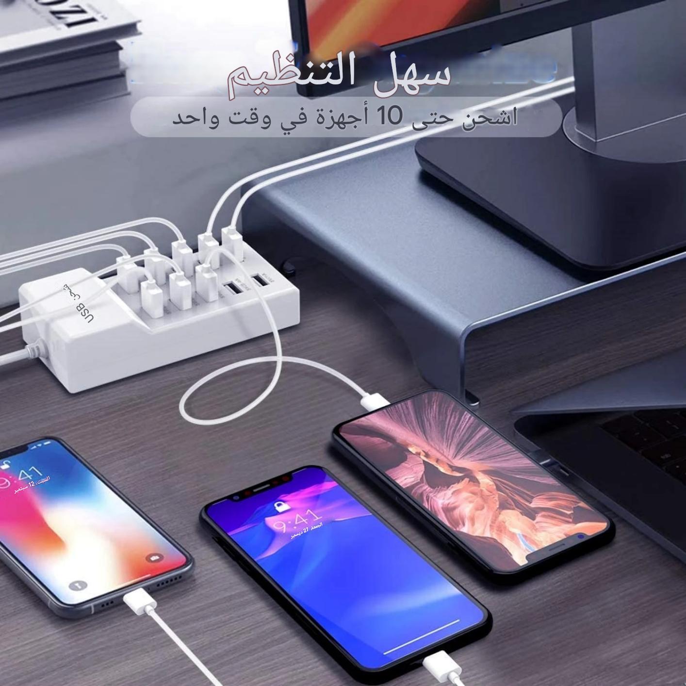 Station de recharge USB